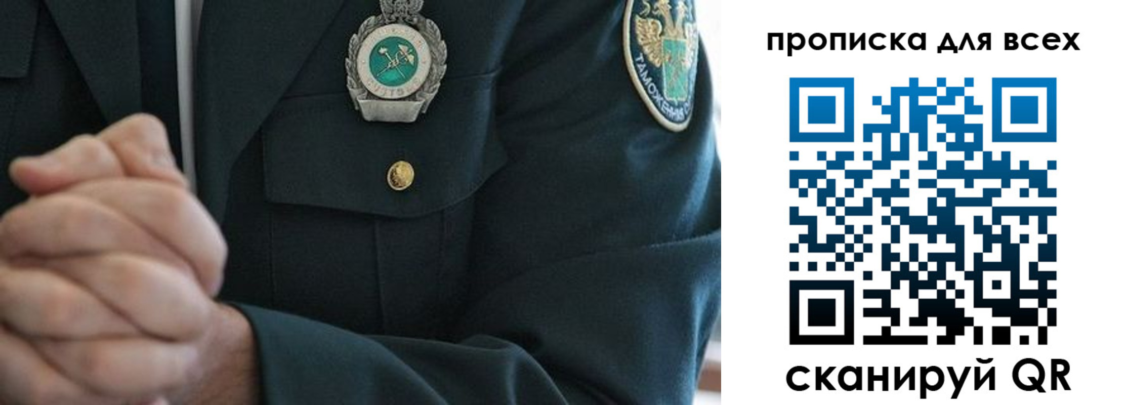 прописка для военкомата в Добрянке