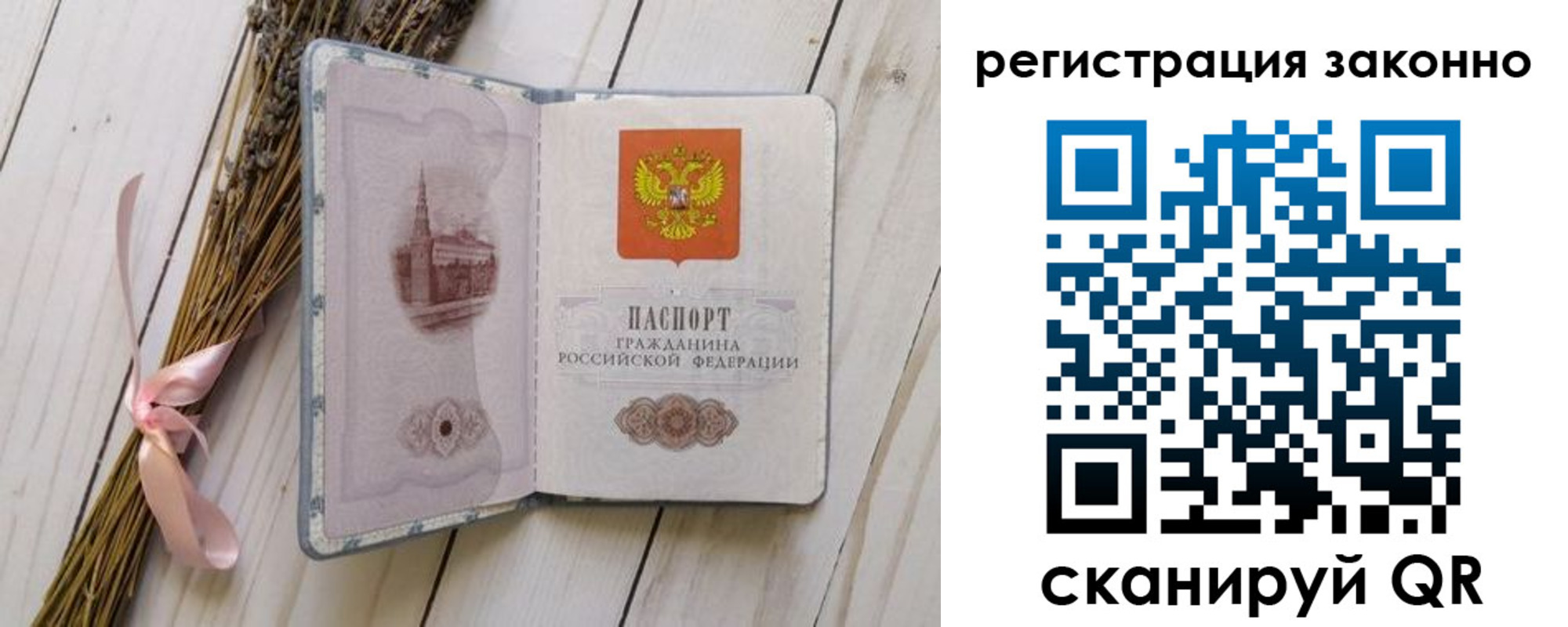 прописка паспорт в Добрянке