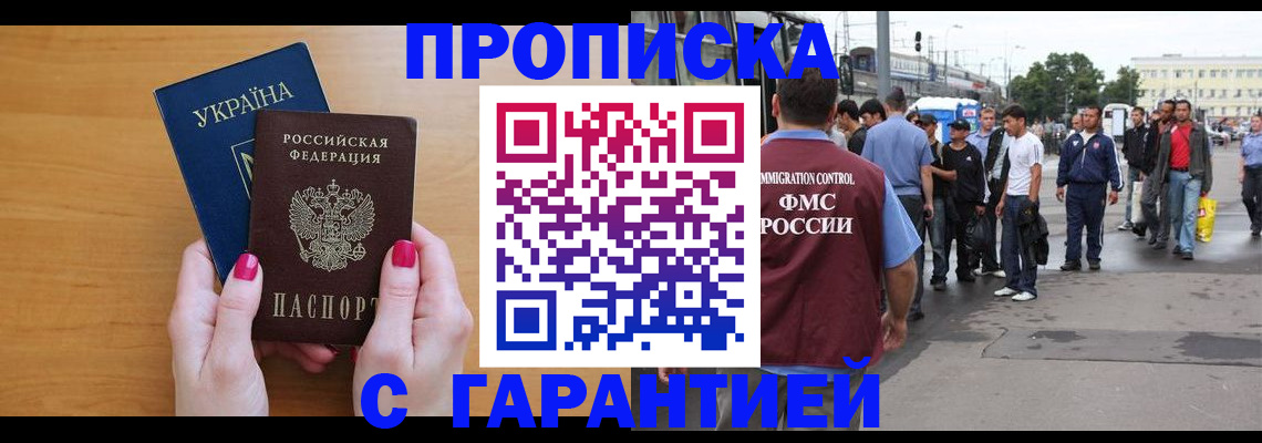 временная регистрация поиск в Добрянке