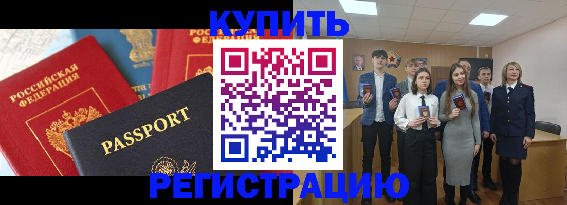 временная регистрация недорого в Добрянке