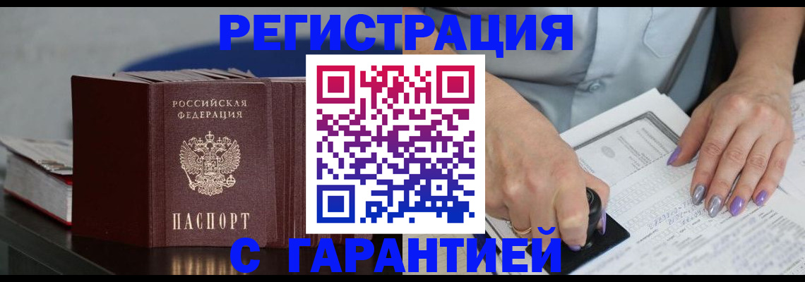 прописка от собственника в Добрянке