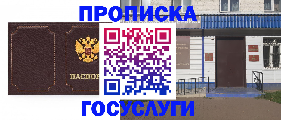 регистрация для дет. сада в Добрянке