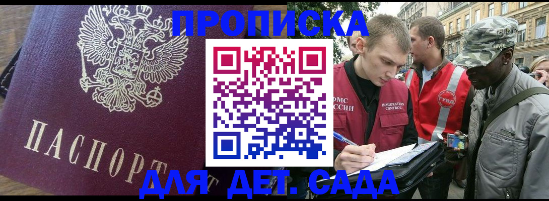 прописка иностранных граждан в Добрянке